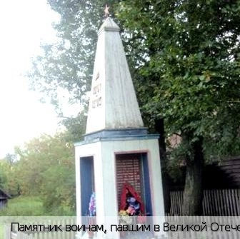 Сеткасы деревня