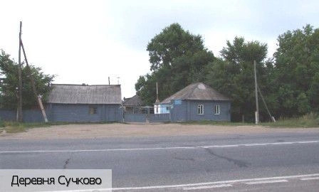 Сучково поселок
