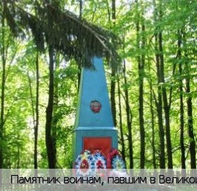 Юваново село