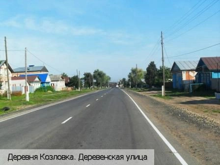 Козловка деревня (Ядринский р-н)
