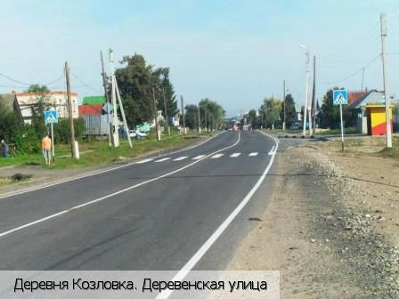 Козловка деревня (Ядринский р-н)