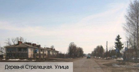 Стрелецкая деревня (Ядринский р-н)