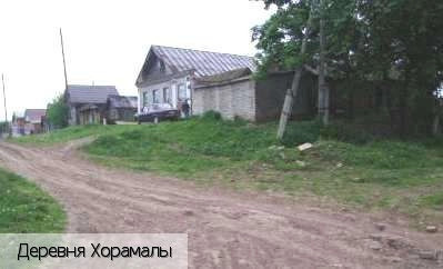 Хорамалы деревня (Ядринский р-н)