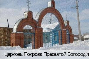 Большая Таяба село
