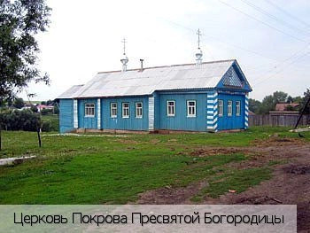 Большая Таяба село