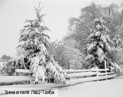 Лащ-Таяба село