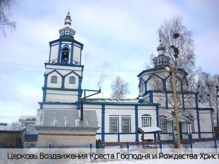 Новое Тинчурино село