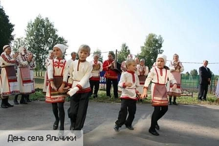 Яльчики село