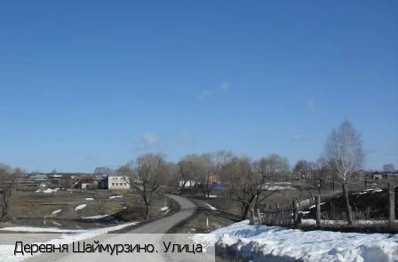 Шаймурзино (Яльчикский р-н)