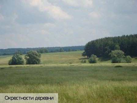 Амалыково деревня