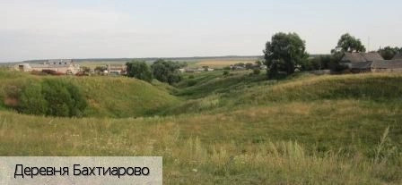 Бахтиарово деревня