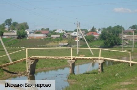 Бахтиарово деревня