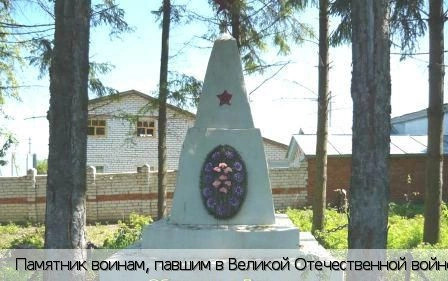 Латышево деревня