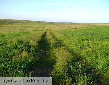Можарки село