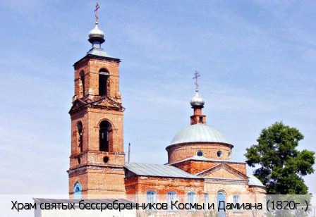 Можарки село
