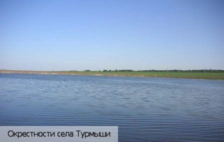 Турмыши село