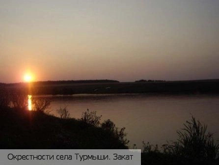 Турмыши село