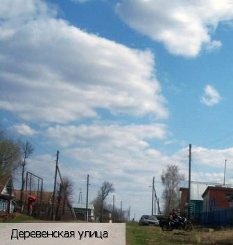Ямбулатово деревня