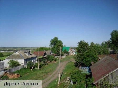 Иваново деревня (Янтиковский р-н)