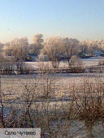 Чутеево село (Янтиковский р-н)