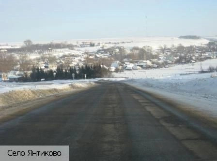 Янтиково село (Янтиковский р-н)