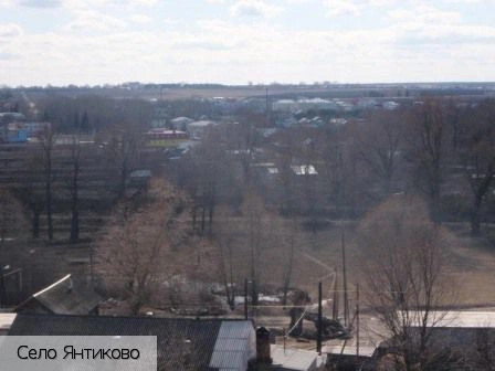 Янтиково село (Янтиковский р-н)