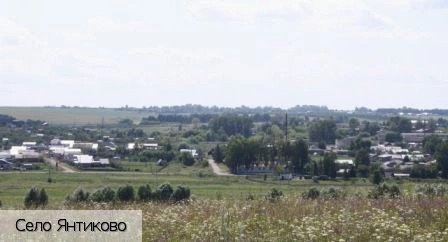 Янтиково село (Янтиковский р-н)