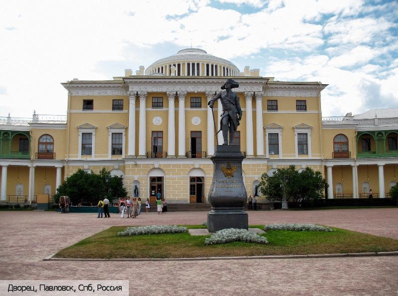 Павловск город