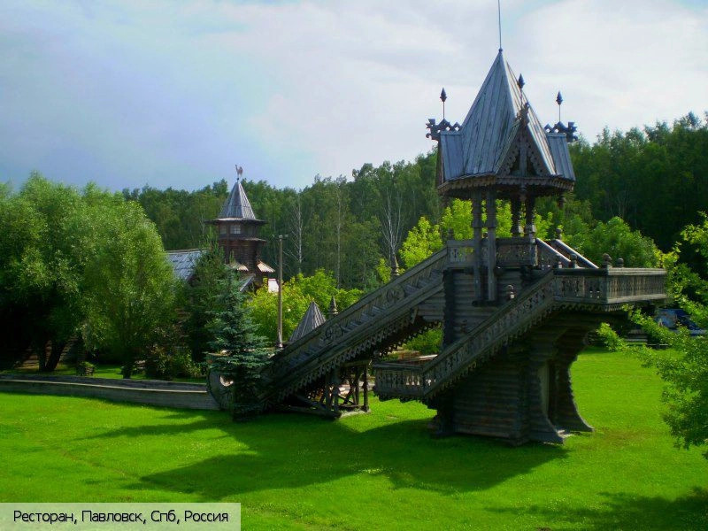 Павловск город