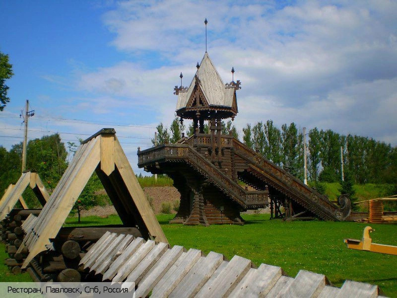 Павловск город