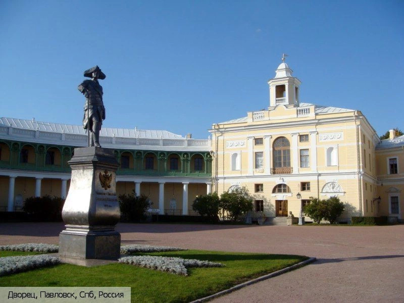 Санкт-Петербург