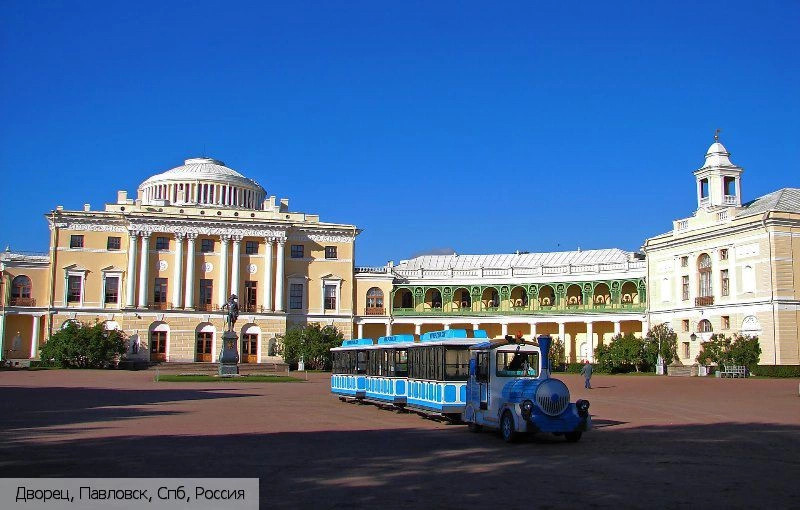 Павловск город