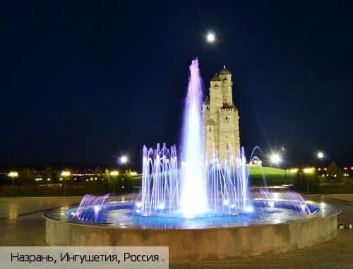 Назрань город
