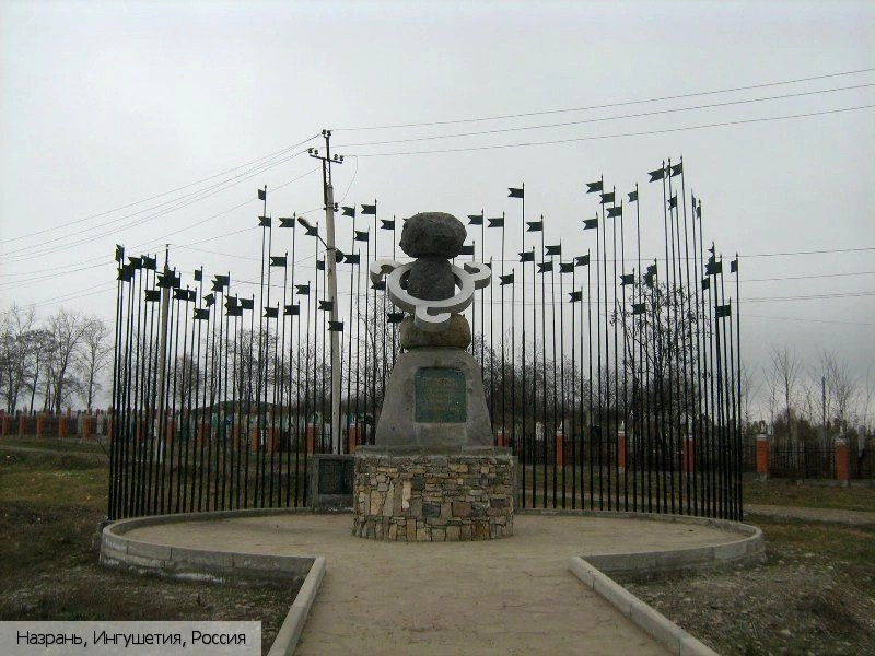 Ингушетия