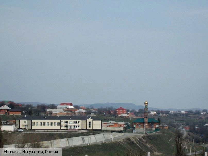 Назрань город