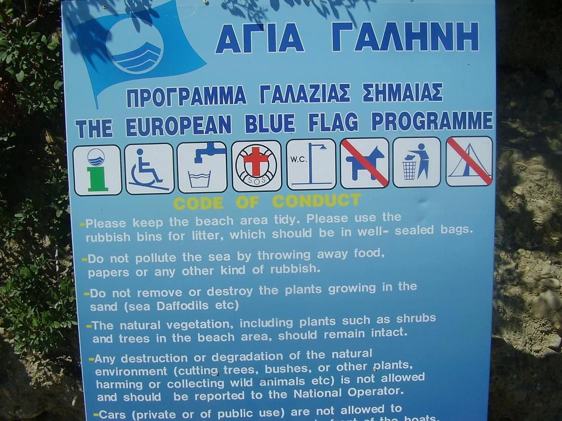 Агия Галини