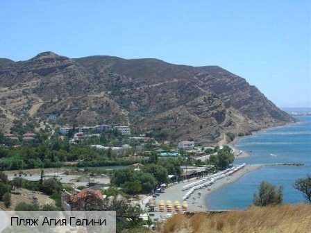 Агия Галини