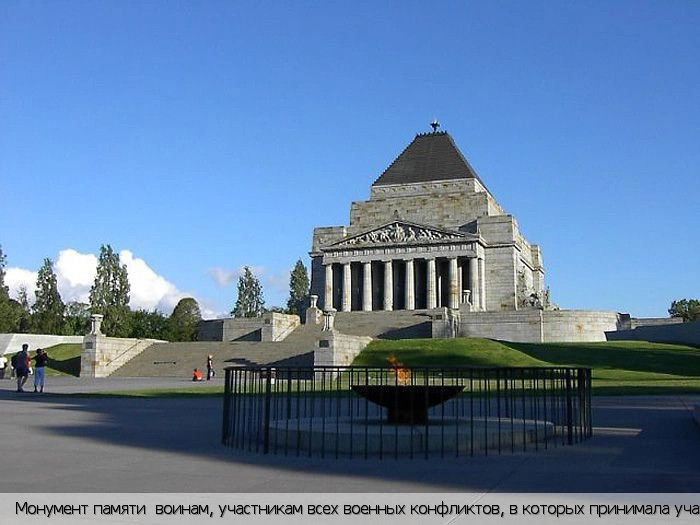 Виктория (штат)