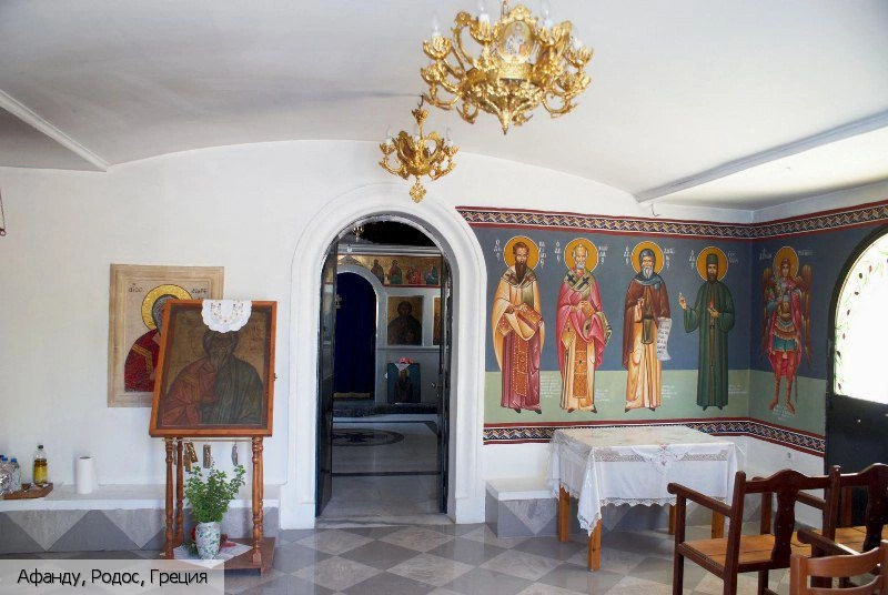 Афанду