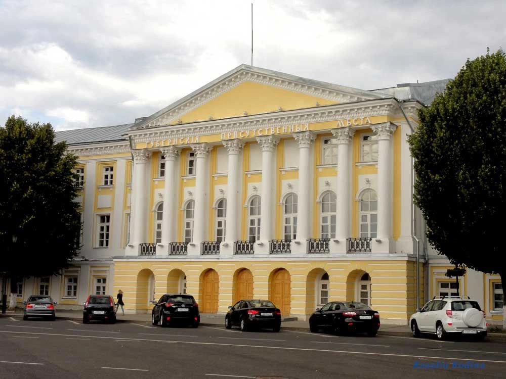 Ярославль
