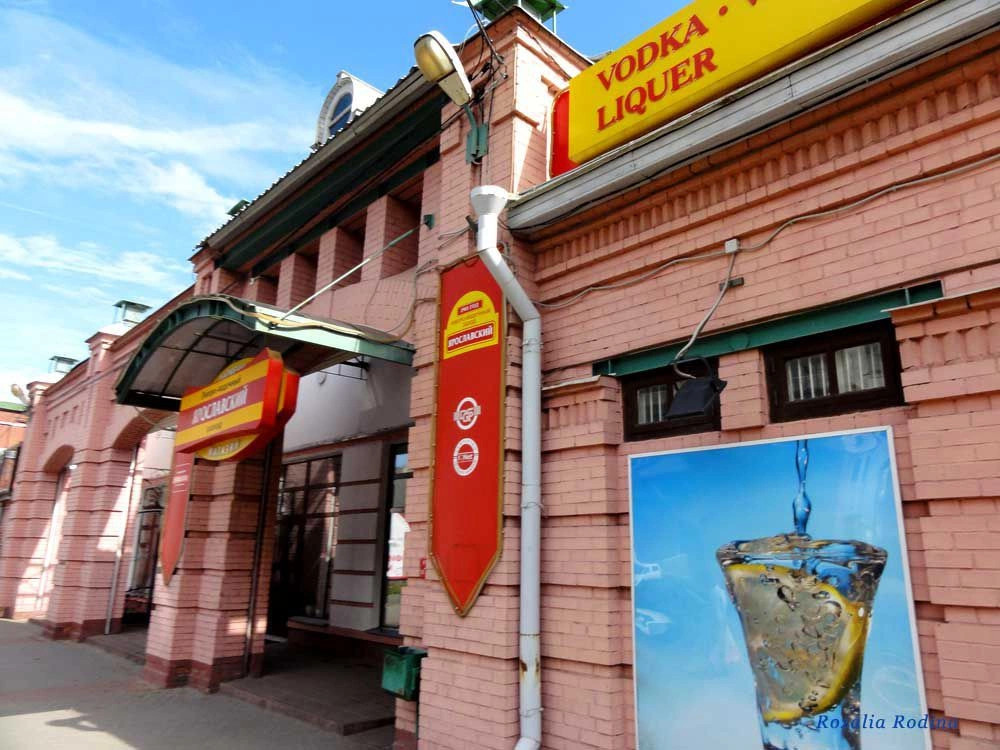 Ярославль