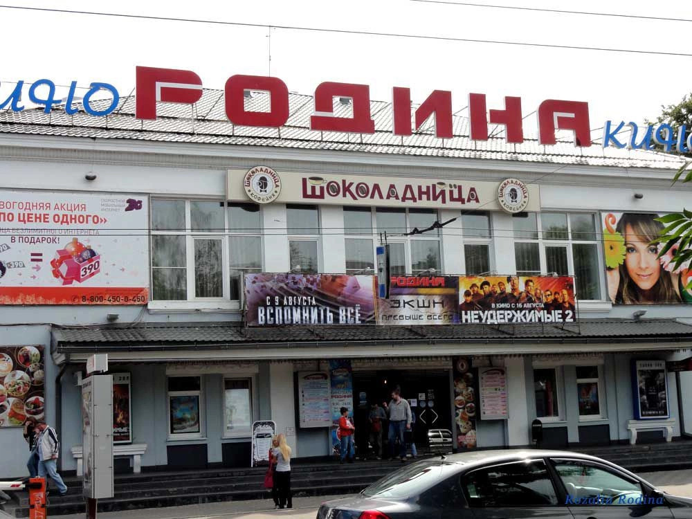 Ярославль