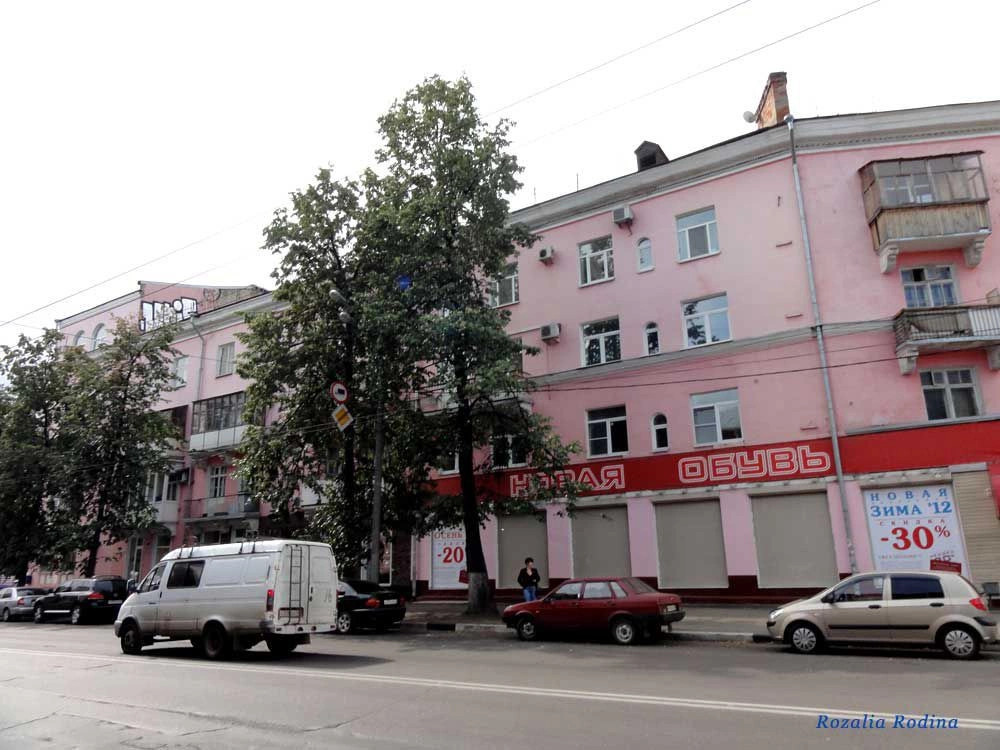 Ярославль