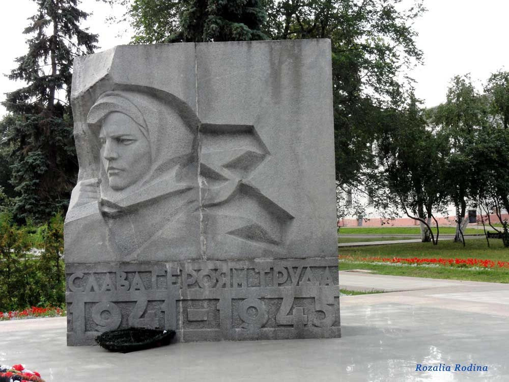 Ярославль
