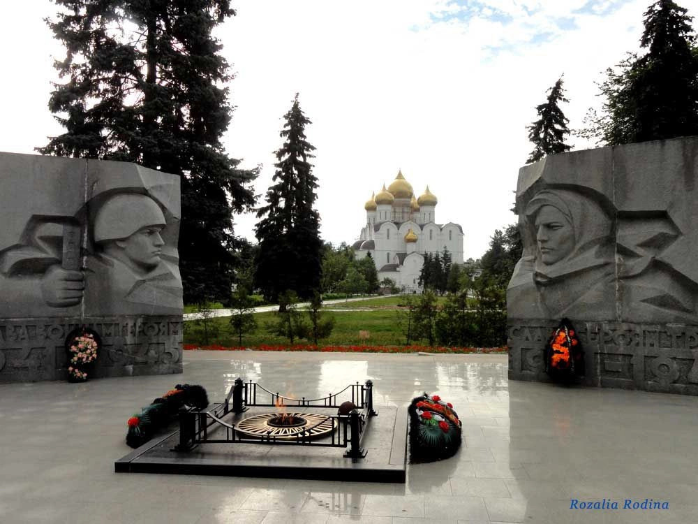 Ярославль