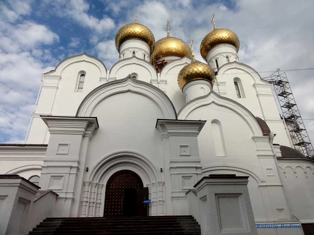 Ярославль