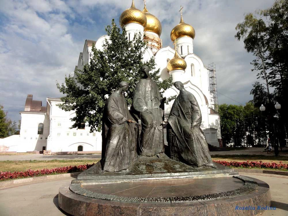 Ярославль