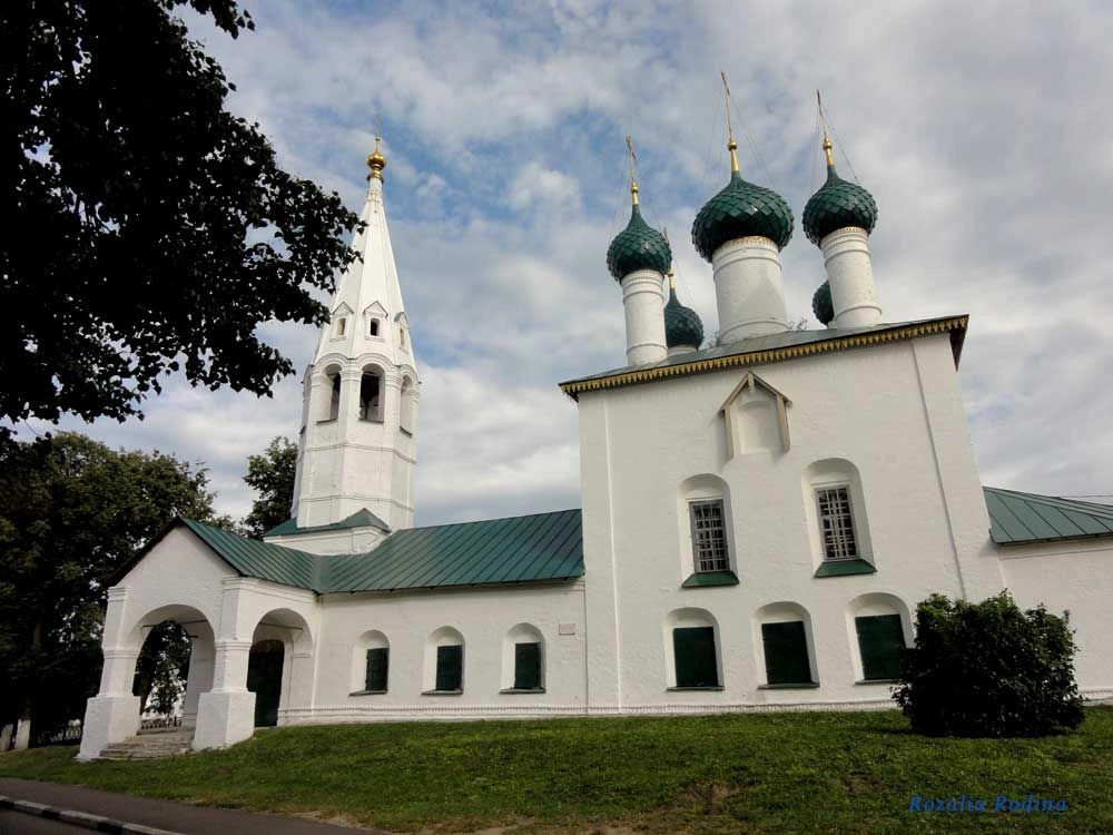 Ярославль