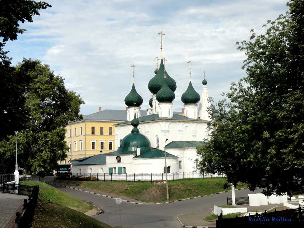 Ярославль