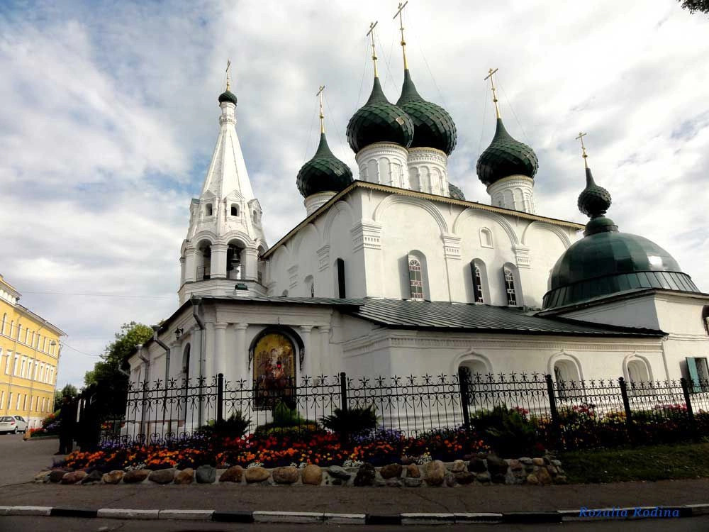 Ярославль